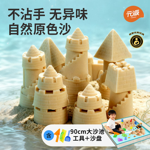 元派太空沙儿童安全无毒不粘手