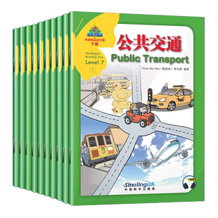 华语阅读金字塔·7级（套装） IB PYP教学话题 YCT七级考试大纲参考词汇 中英对照 国际学校小学阶段用书 对外汉语教学书籍