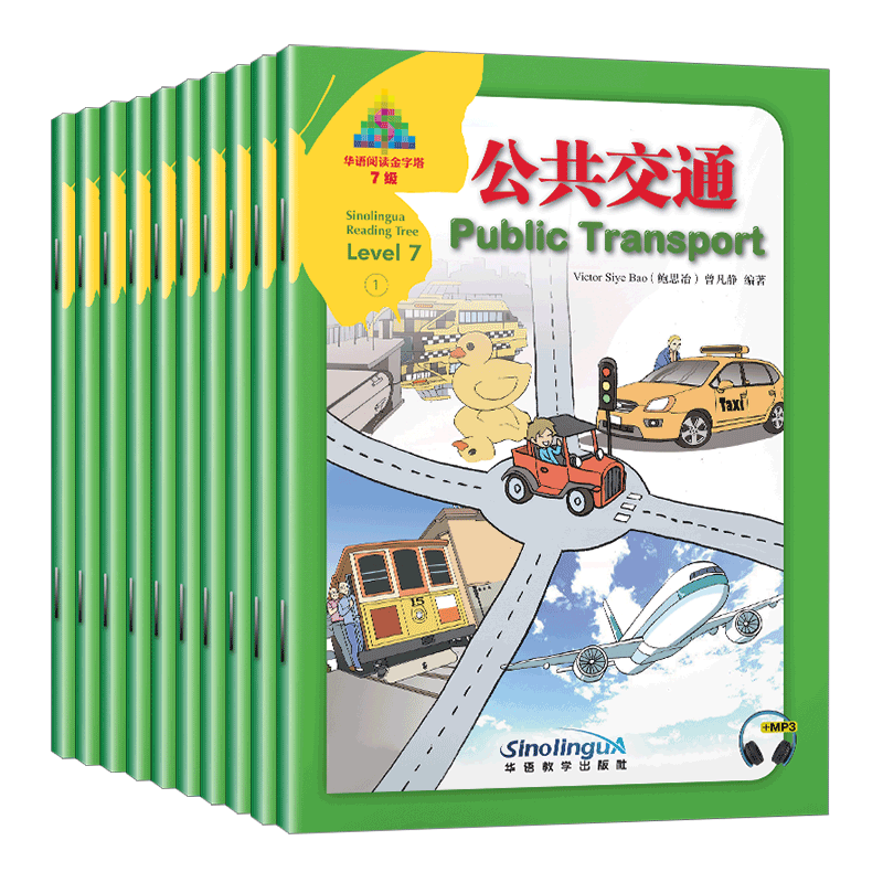 华语阅读金字塔·7级（套装） IB PYP教学话题 YCT七级考试大纲参考词汇 中英对照 国际学校小学阶段用书 对外汉语教学书籍