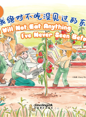 我能自己阅读IB PYP探究分级读物 1-2-3-4级(套装)(每套6册) IB PYP教学 中英对照双语绘本 幼儿学前教育用书 对外汉语教学