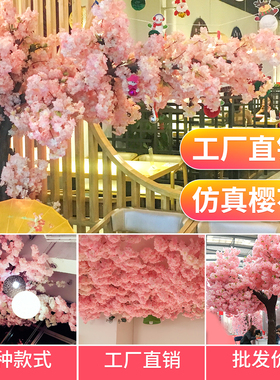 仿真樱花枝婚庆梨花桃花树塑料假花藤条装饰吊顶绢花室内客厅落地