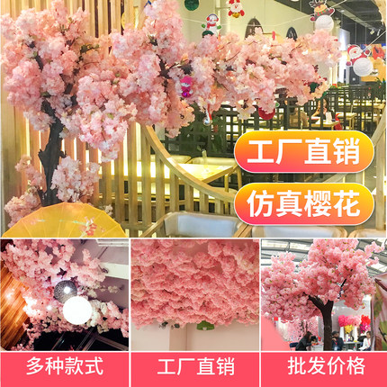 仿真樱花枝婚庆梨花桃花树塑料假花藤条装饰吊顶绢花室内客厅落地