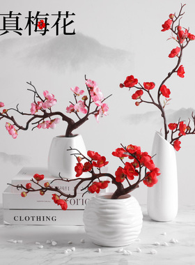 仿真梅花桃花枝摆件客厅干花盆景腊梅摆设花盆栽客厅室内装饰假花