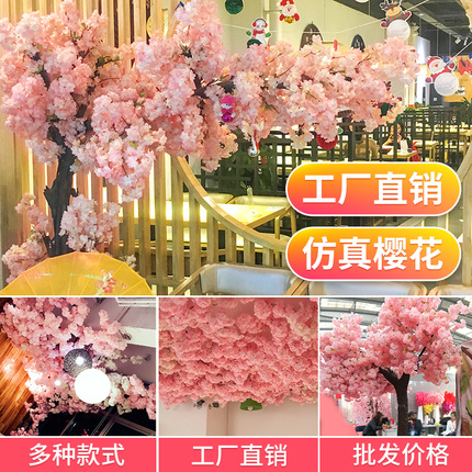 仿真樱花枝婚庆梨花桃花树塑料假花藤条装饰吊顶绢花室内客厅落地