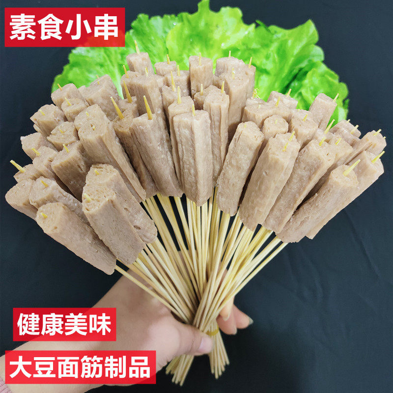 素牛排手把串2000串面筋小串豆制品素食品商用串串铁板油炸小把串