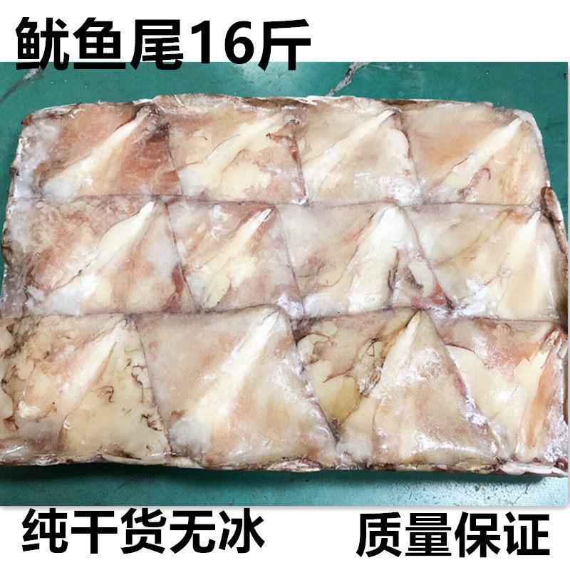 新鲜冷冻鱿鱼尾16斤无冰尤鱼耳鱿鱼须犹鱼串铁板烧烤专用海鲜包邮