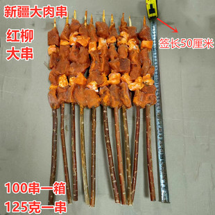 红柳大肉串大鸭肉串125克*100串烧烤食材美食街展销会 专用大肉串