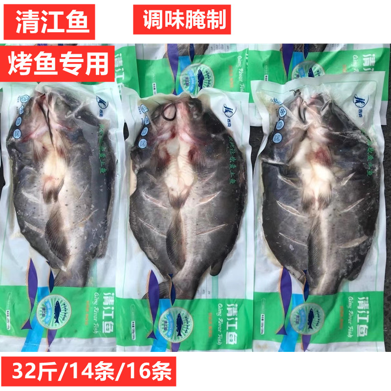 开背清江鱼12-18条可选冷冻半成品商用食材 腌制调味鮰鱼烤鱼免洗 水产肉类/新鲜蔬果/熟食 淡水鱼类 原图主图