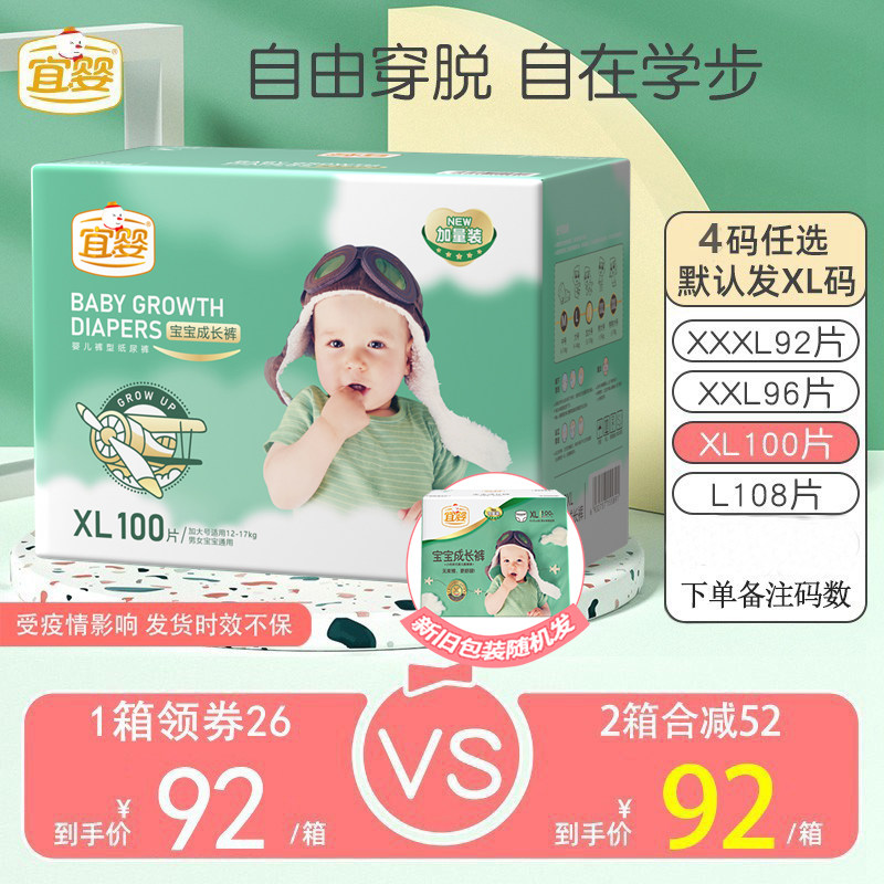 Yi Ying Pull pants baby Into trousers summer Thin section ultrathin ventilation Dry baby diapers M/L/XXL/XXXL codein the Diapers/Care/Feeding/Push lathe , Cloth diapers/Pads , Cloth diapers  category - from Buy2taobao.com to provide professional Taobao agent buy service