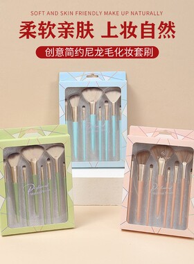 新款创意简约尼龙毛化妆套刷8支腮红粉底化妆刷便携个性美妆工具