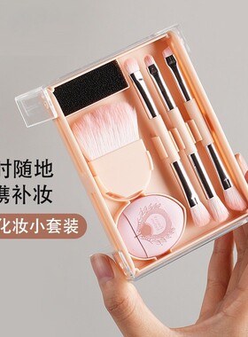 新款化妆刷套装全套组合便携式8支套收纳盒迷你眼部眼影刷散粉刷