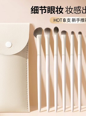 眼影刷套装刀锋刷眼线刷铺色卧蚕刷晕染刷初学者小号刷子化妆工具