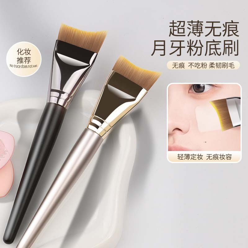 月牙一字粉底刷超薄无痕不吃粉斜角弧形扁头鱼尾遮瑕粉底液化妆刷