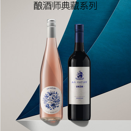 澳洲原瓶进口Robert Oatley1858系列红酒莫斯卡托粉红起泡酒包邮