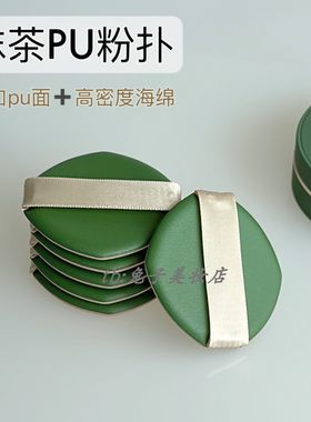 唐魅可抹茶色PU皮面气垫粉底液粉扑不吃粉海绵干湿两用上妆服帖