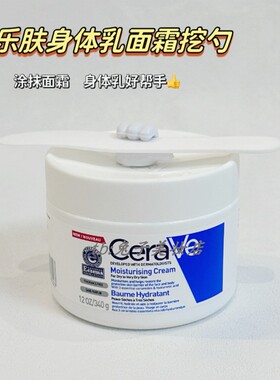 适乐肤大白罐身体乳大号挖勺面膜棒美容院专用涂抹工具面霜调膜棒