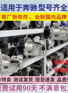 适用奔驰R300 R350 C200C260C300 E200 E260E300空调压缩机冷气泵