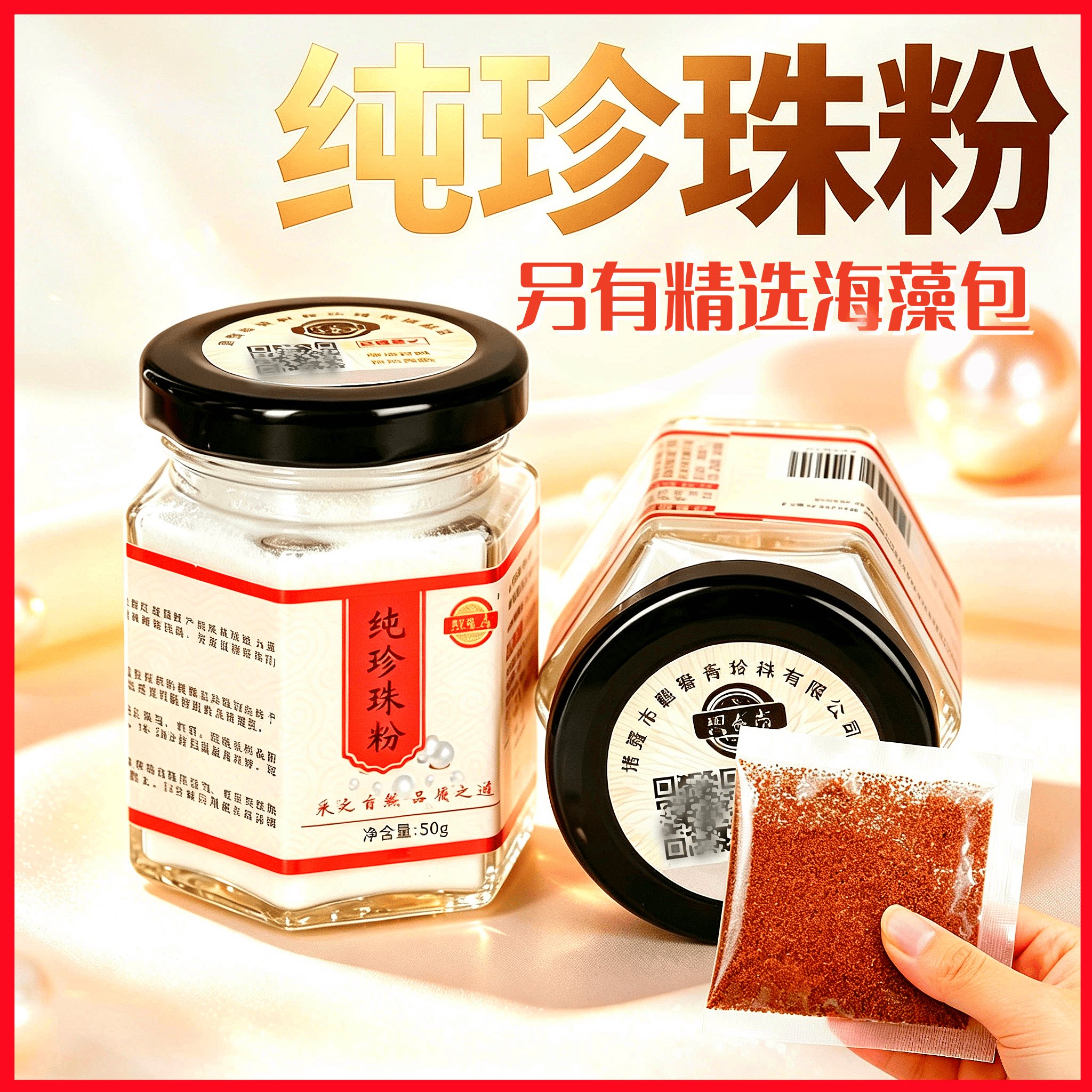 珍珠粉 珍珠粉圆天然纯珍珠粉外用美白淡斑旗舰面膜粉老牌子的