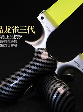 弓途正品龙雀三代龙齿快压不锈钢弹弓高精度免绑户外大威力实战弓