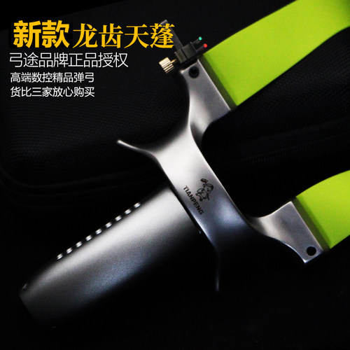 弓途龙齿天蓬二代不锈钢弓头铝把