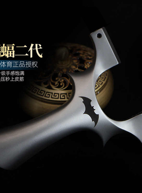 弓途正品不锈钢重炮蝙蝠二代龙齿弹弓成年专用户外比赛精准大威力