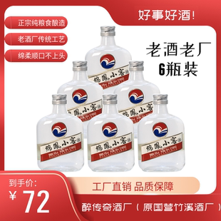 绵凤小窖库存老酒2014年浓香型优级 6瓶装