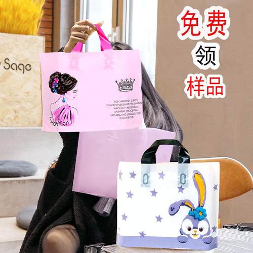 印花服装袋PE手提袋免费样品