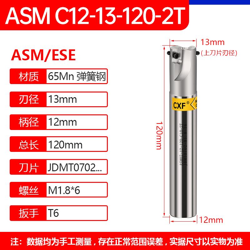 新款ASM/ESE刀杆数控加工中心铣刀杆JDMT0702刀片小径铣刀刀包邮