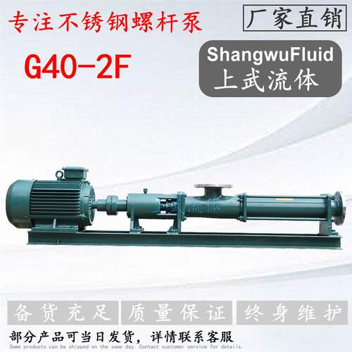 新款G40-1/G40-2/G50-1/G50-2系列单螺杆泵 4寸螺杆泵 DN80螺包邮