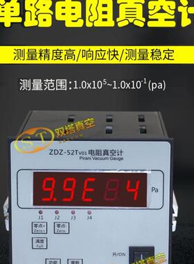 新款皮拉尼电阻真空计ZDZ-52Tv01/v03数显单路52T/KF包邮