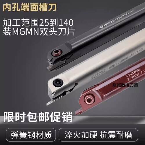 新款内孔端面切槽刀杆MFHR216 320 325 420 425-20/25/140弹包邮