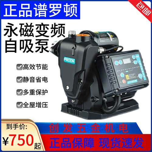 新款永磁变频增压泵家用全自动静音智能自吸泵恒压太阳包邮