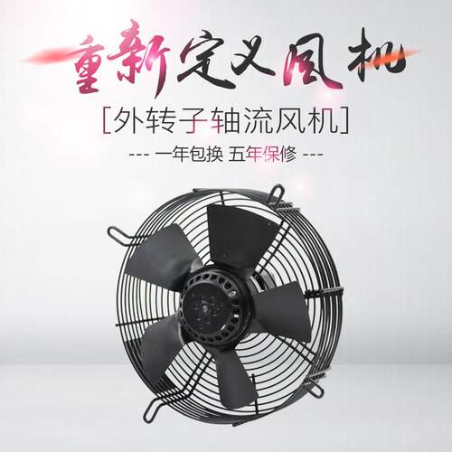 新款外转子轴流风机YWF4E/4D/2E/2D-200/250/S/B冷库冷凝包邮