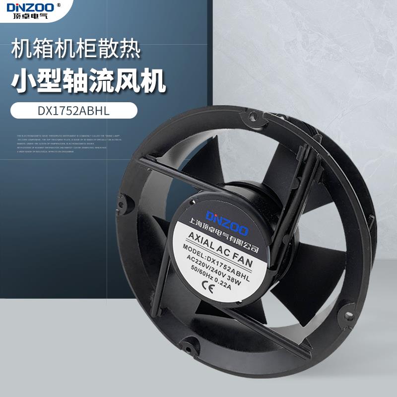 新款小型轴流风机DX1752A工业风扇