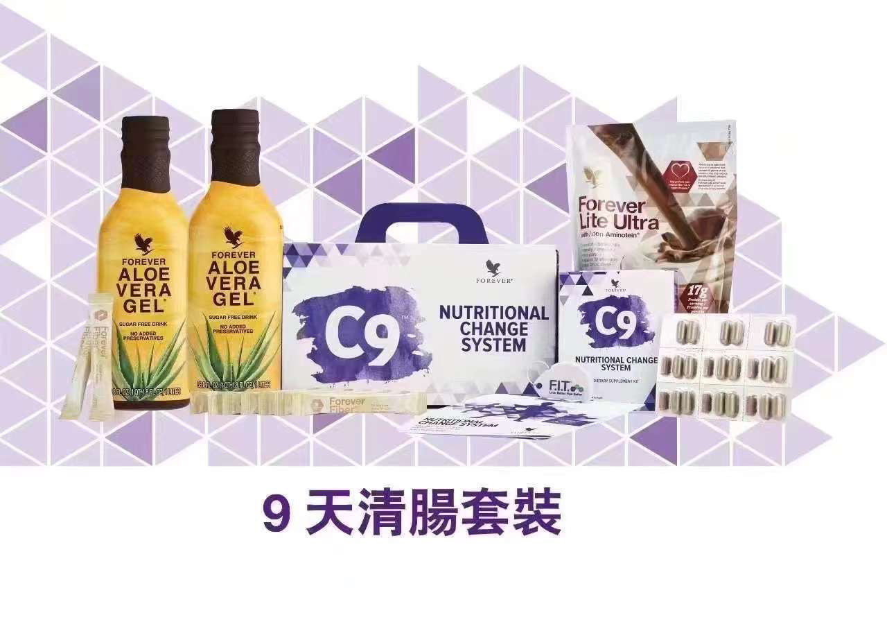 美国原装进口永恒forever C9 套装