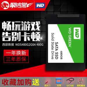 389元包邮 WD 西部数据 Green系列 480G 固态硬盘（WDS480G2G0A）