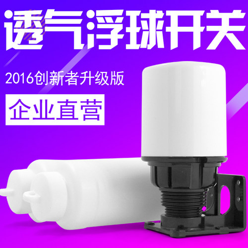 水位开关上水拉线式浮球开关双