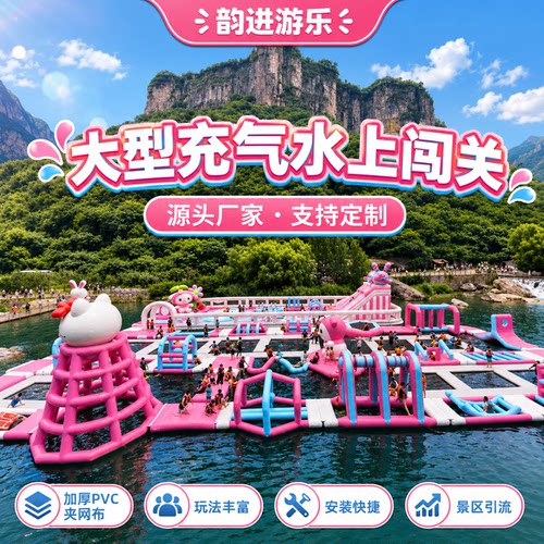 大型充气水上闯关厂家