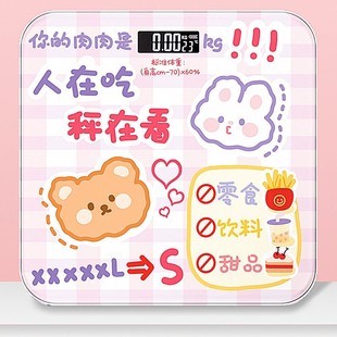 电子称智能充电体重秤家用小型可爱学生宿舍体重称成人精准人体秤