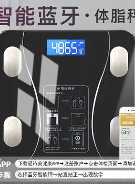 体重秤高精度智能家用小型人体秤精准宿舍专用称重计充电款电子称