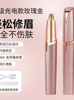 电动修眉刀女士修眉刀自动修眉神器懒人安全型刮眉美容修剪器