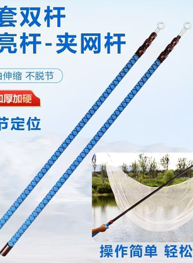 户外夹网高碳素伸缩杆双杆统捕鱼网旗杆舞龙专用杆月亮网龙网渔网