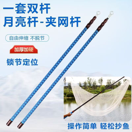 户外夹网伸缩杆双杆专用月亮网