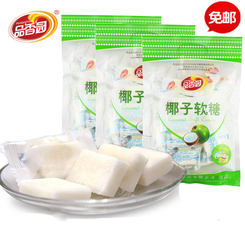 3袋包邮 海南食品特产 品香园椰子软糖200克*3 600克 糕点椰子糖