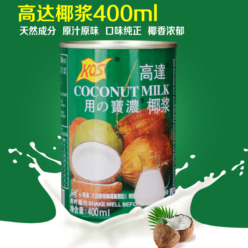 海南产地甄想记kos金牌高达椰浆 老高达椰浆400ml椰奶西米露原料