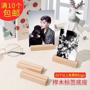 面包蛋糕烘焙甜品店创意支架实木榉木广告标签底座桌面价格展示牌