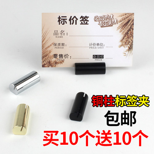蛋糕店金属标签底座烘焙坊标签夹子铜柱标价牌卡片支架甜品标价签