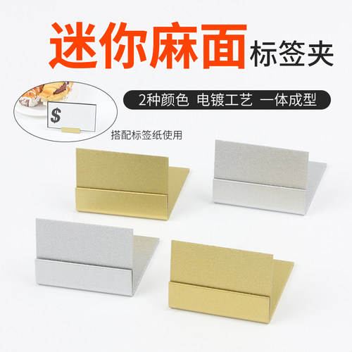 蛋糕标签夹展示牌支架烘焙店标价