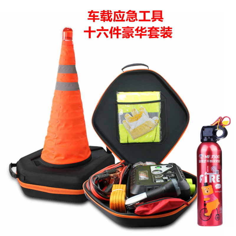 途马汽车应急救援工具包自驾补胎急救套装车载伸缩反光锥路障包在类目 汽车/用品/配件/改装, 汽车用品/内饰品, 驾车个人用品, 急救包中 - 来自Buy2taobao.com提供专业的淘宝代购服务