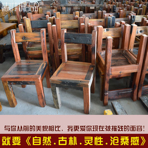 厂老船木家具船木餐椅茶椅原生态实木靠背椅船木茶桌椅组合